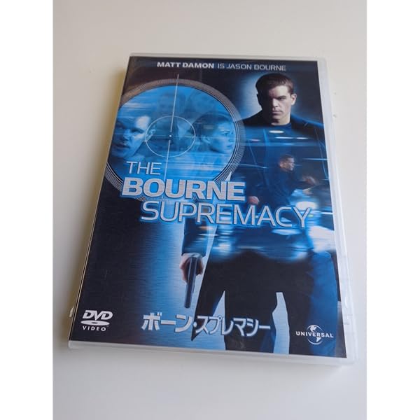 Amazon.co.jp: ボーン・アイデンティティー (ユニバーサル・ザ・ベスト